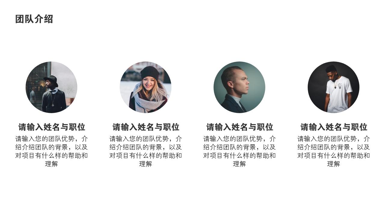 线上艺术培训教育项目商业计划书模版-团队介绍
