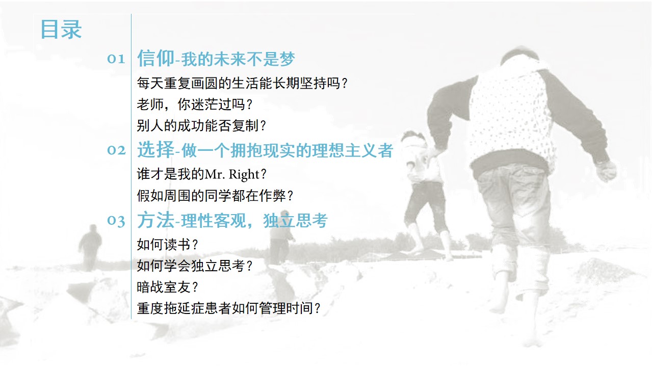 《@青春》读书笔记PPT范文/PPT案例-undefined