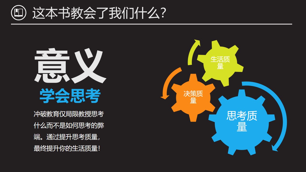 《怪诞现象学》读书笔记PPT范文/PPT案例-undefined