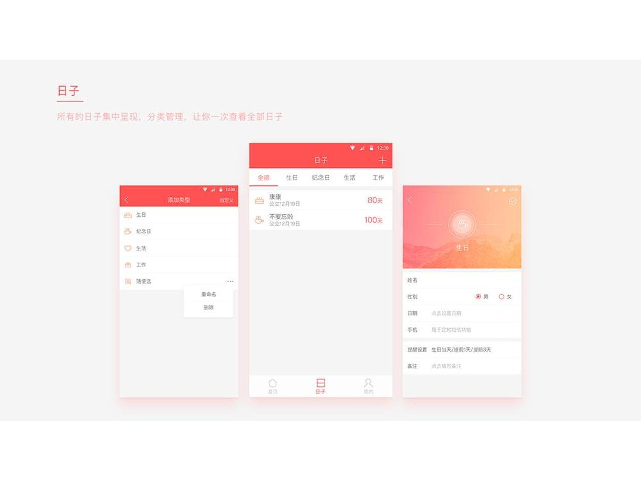 UI/UE设计师个人简历/自我介绍PPT范文-undefined
