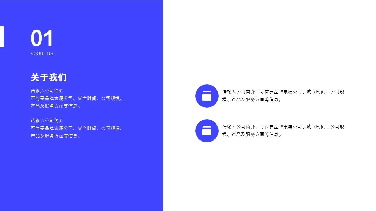 健身房文化体育类商业计划书模板-关于我们