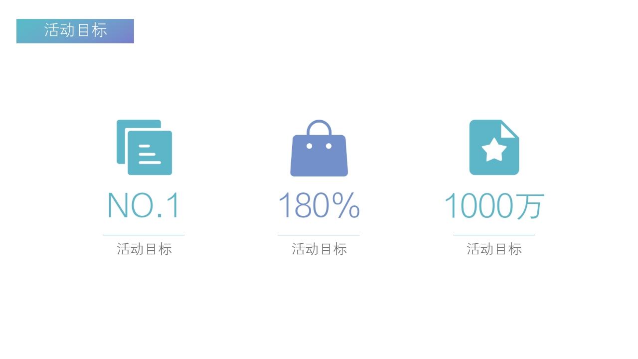 世界卫生日活动宣传策划PPT模板-未命名